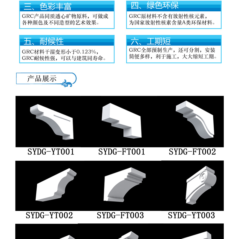 【建材装饰grc构件 斗拱 屋檐装饰件】品牌_生产供应商厂家_今日行情价格走势-广州市双瑜建筑艺术工程